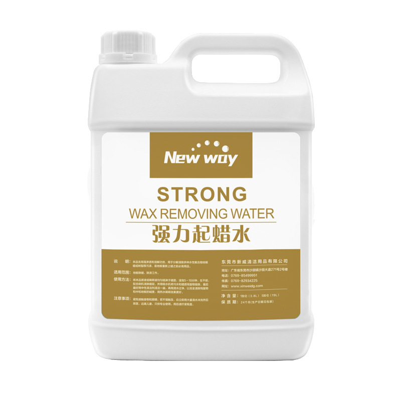 强力起蜡水 产品图